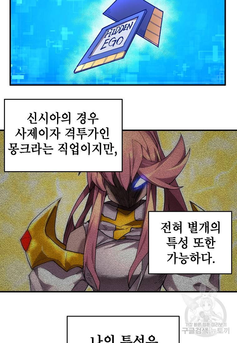 드래곤에고 시즌2 25화 15