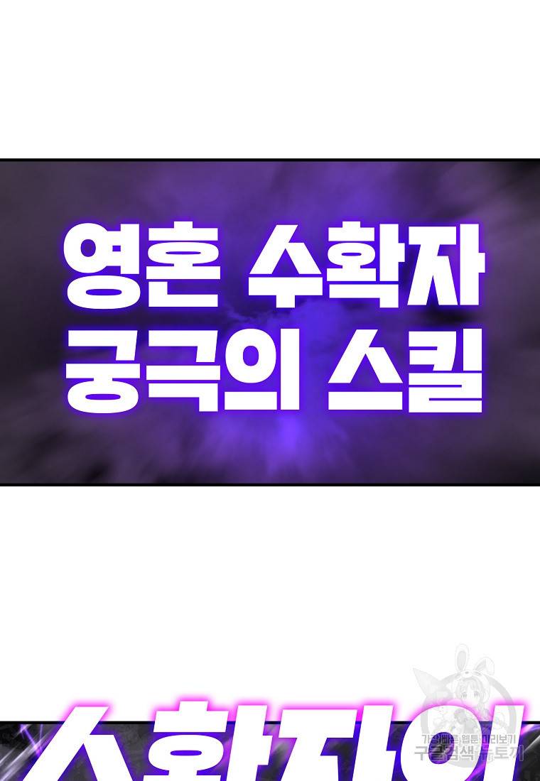 드래곤에고 시즌2 25화 18