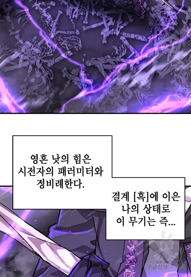 드래곤에고 시즌2 25화 20
