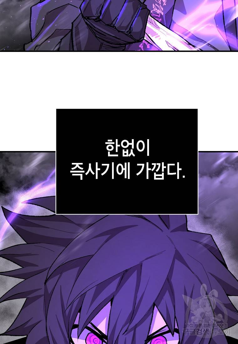 드래곤에고 시즌2 25화 21