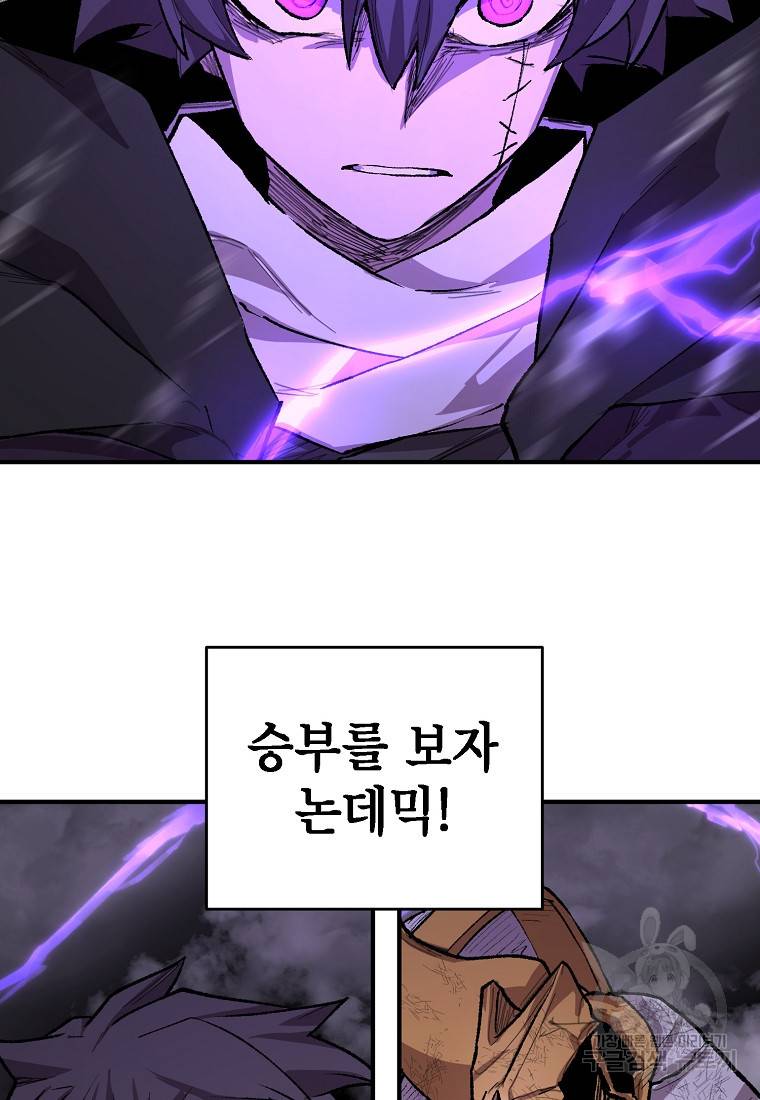 드래곤에고 시즌2 25화 22