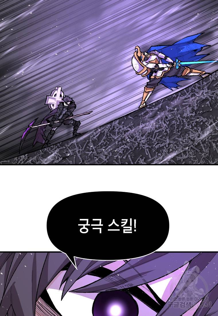 드래곤에고 시즌2 25화 24