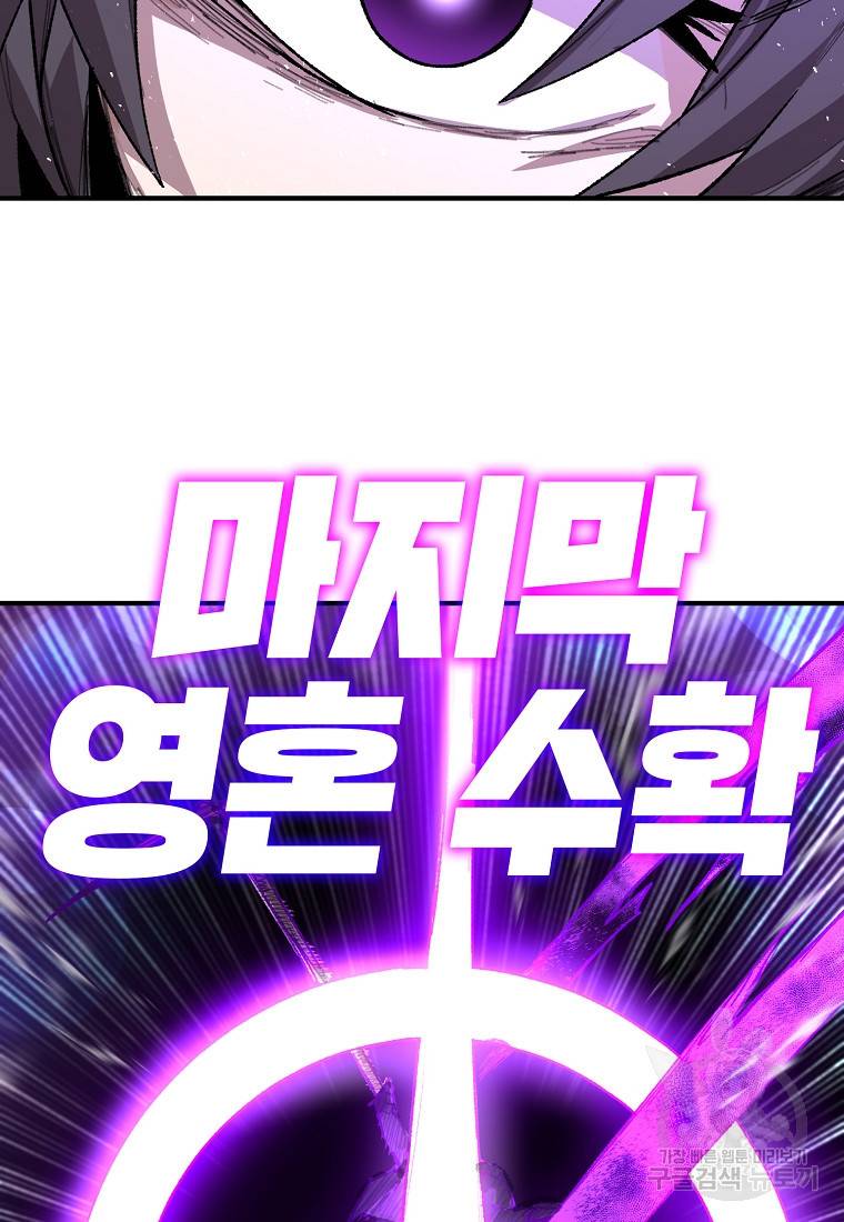 드래곤에고 시즌2 25화 25