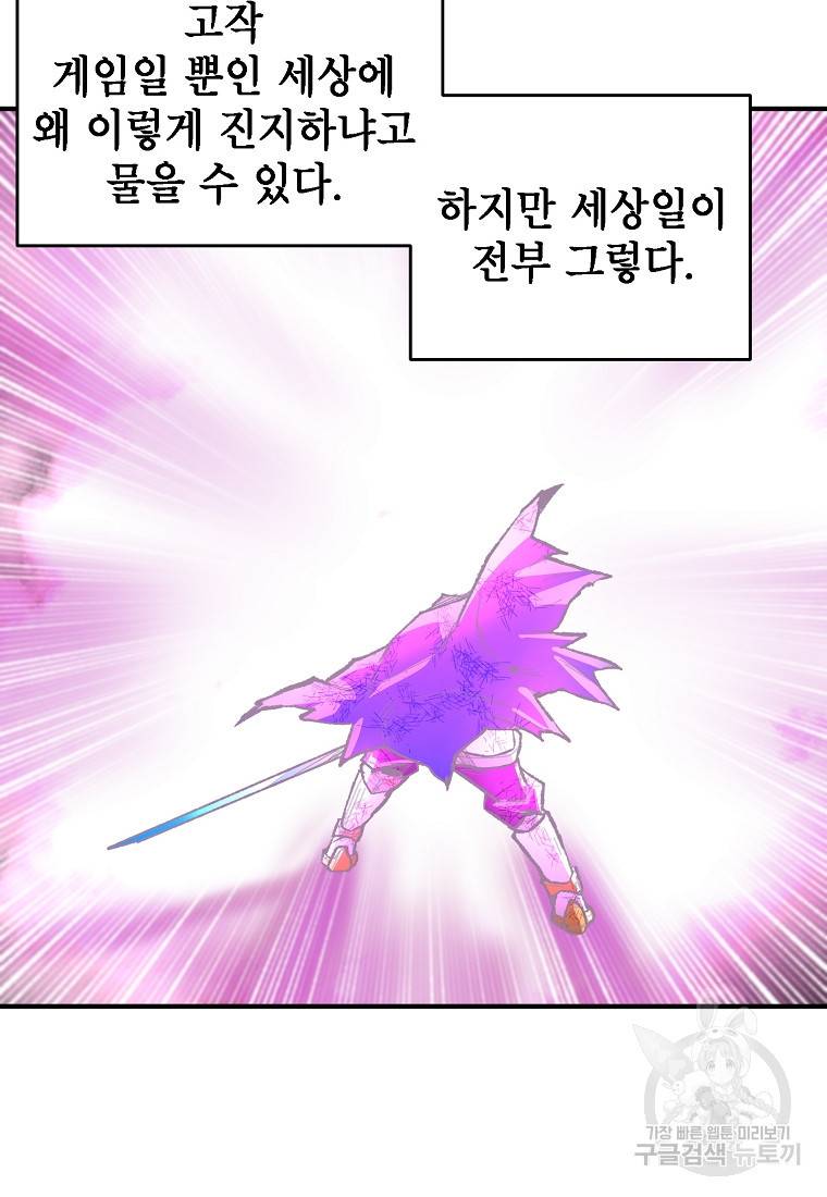 드래곤에고 시즌2 25화 28