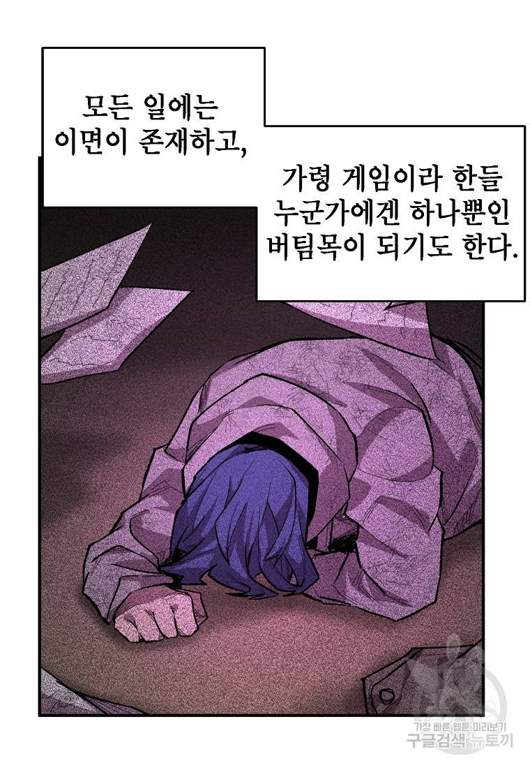 드래곤에고 시즌2 25화 29
