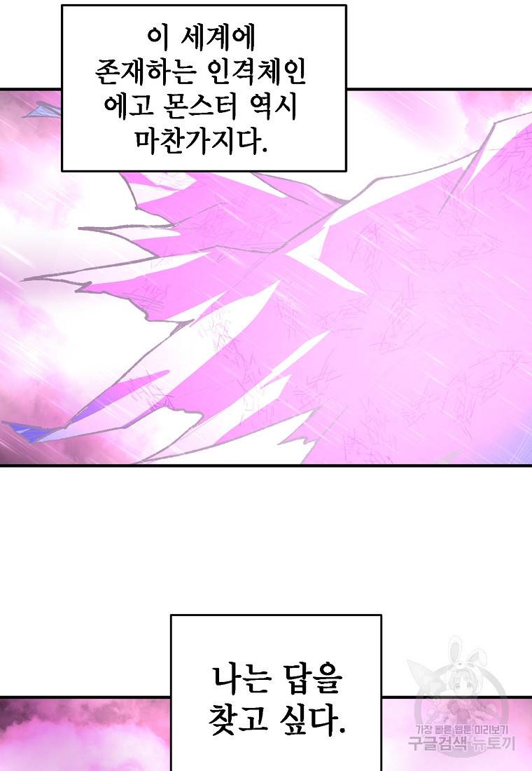 드래곤에고 시즌2 25화 30