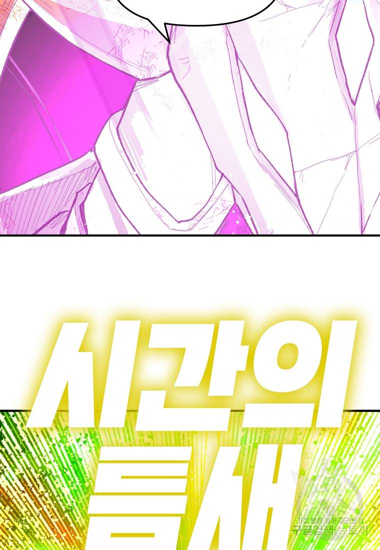 드래곤에고 시즌2 25화 32