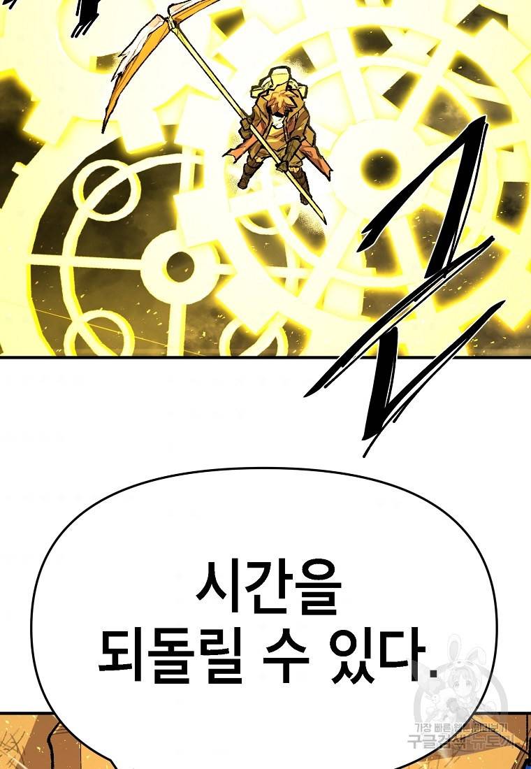 드래곤에고 시즌2 25화 38