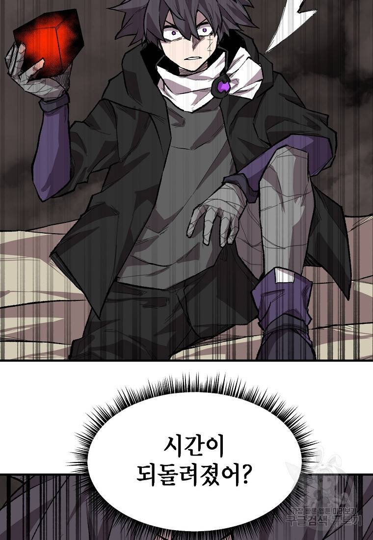 드래곤에고 시즌2 25화 42