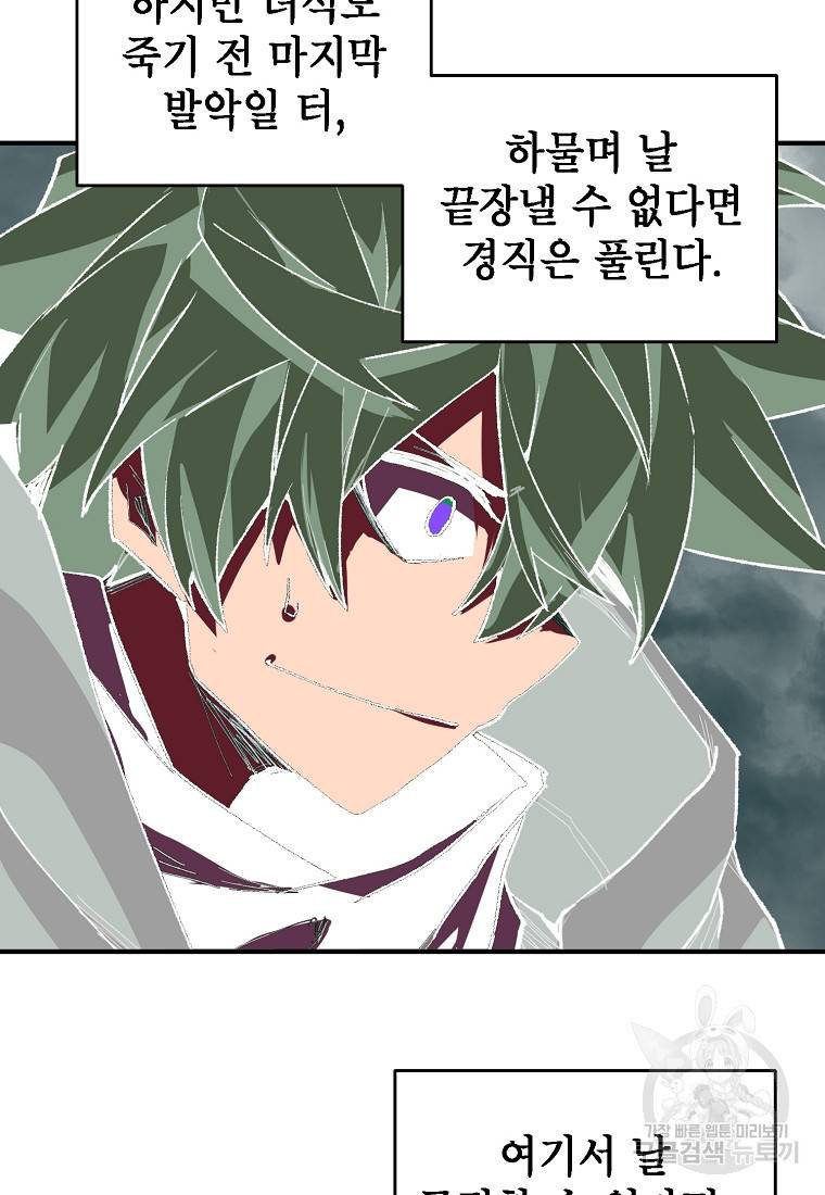 드래곤에고 시즌2 25화 47