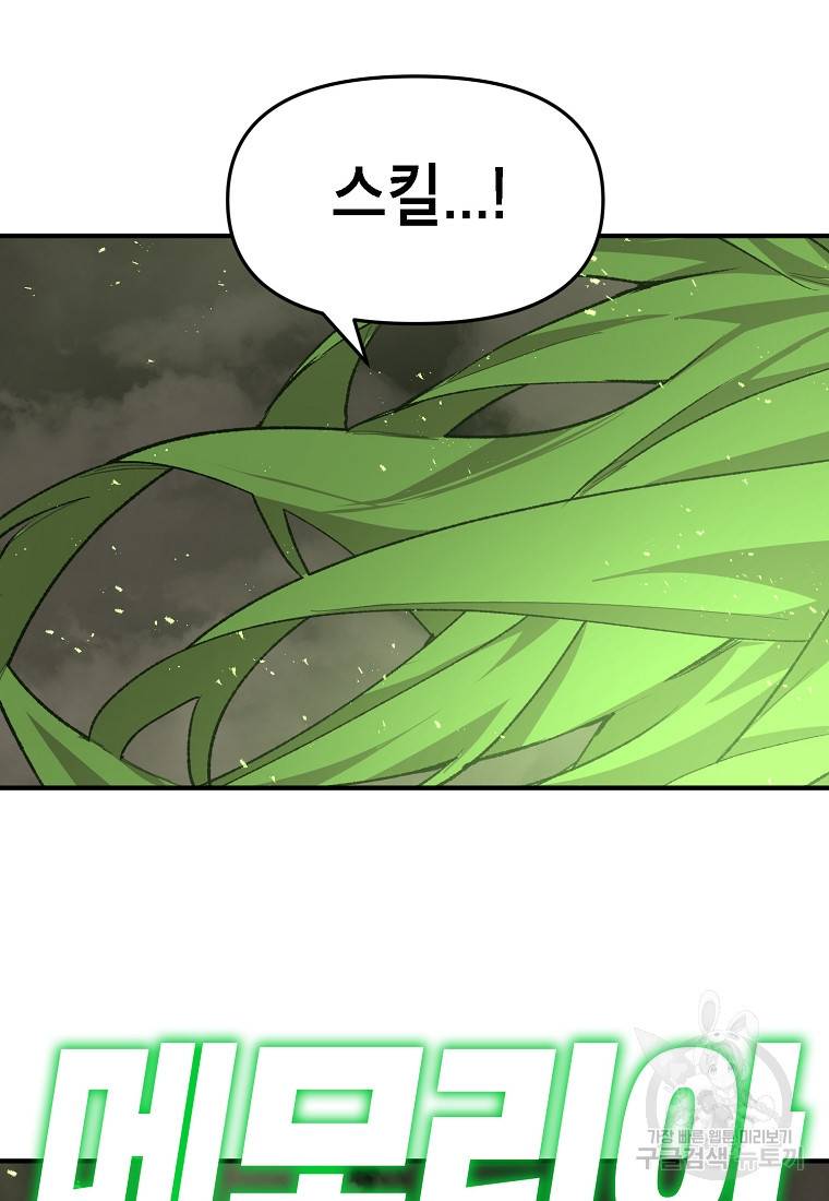 드래곤에고 시즌2 25화 50
