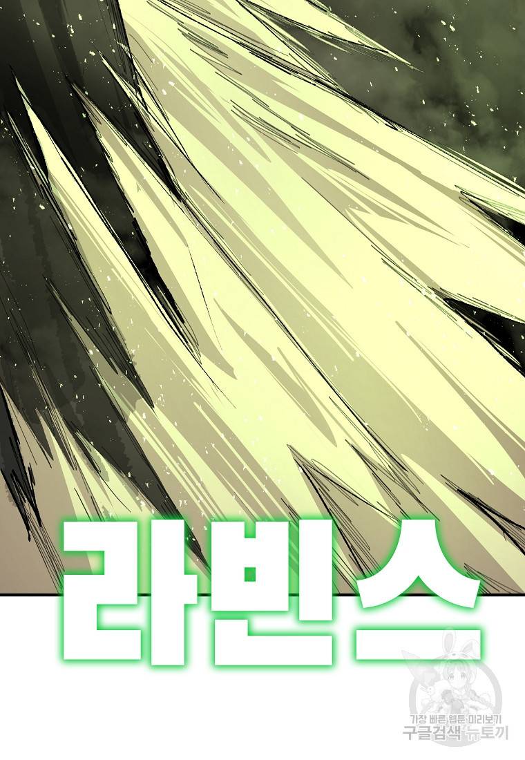 드래곤에고 시즌2 25화 52