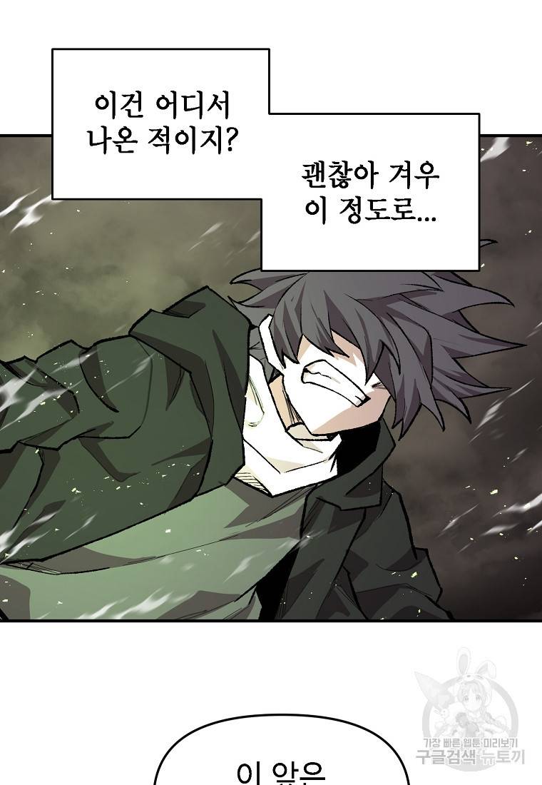 드래곤에고 시즌2 25화 53
