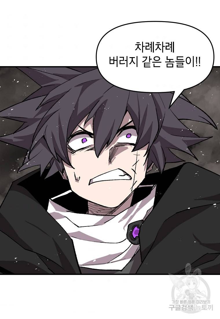 드래곤에고 시즌2 25화 58