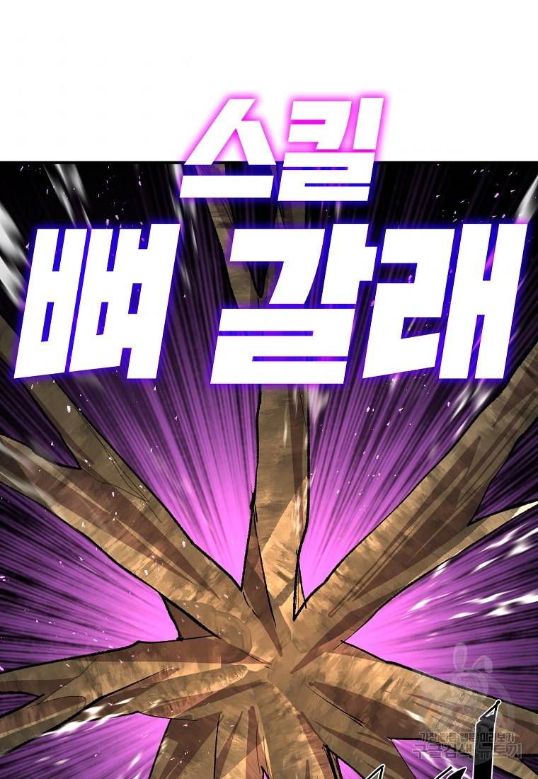 드래곤에고 시즌2 25화 59