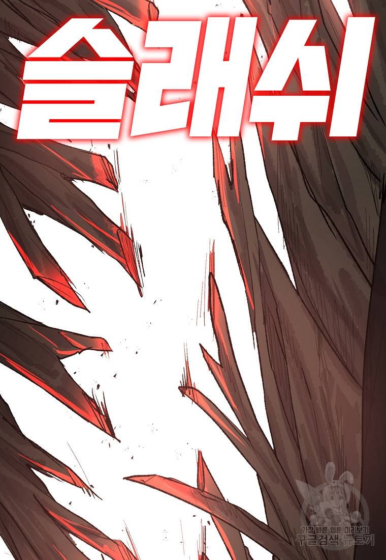 드래곤에고 시즌2 25화 62