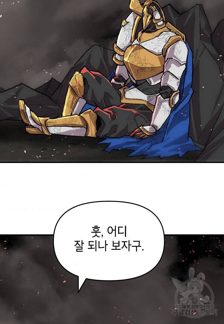 드래곤에고 시즌2 25화 68