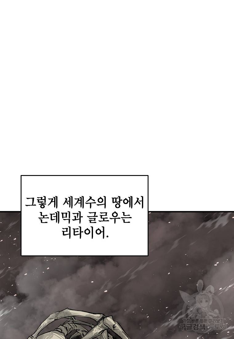 드래곤에고 시즌2 25화 70