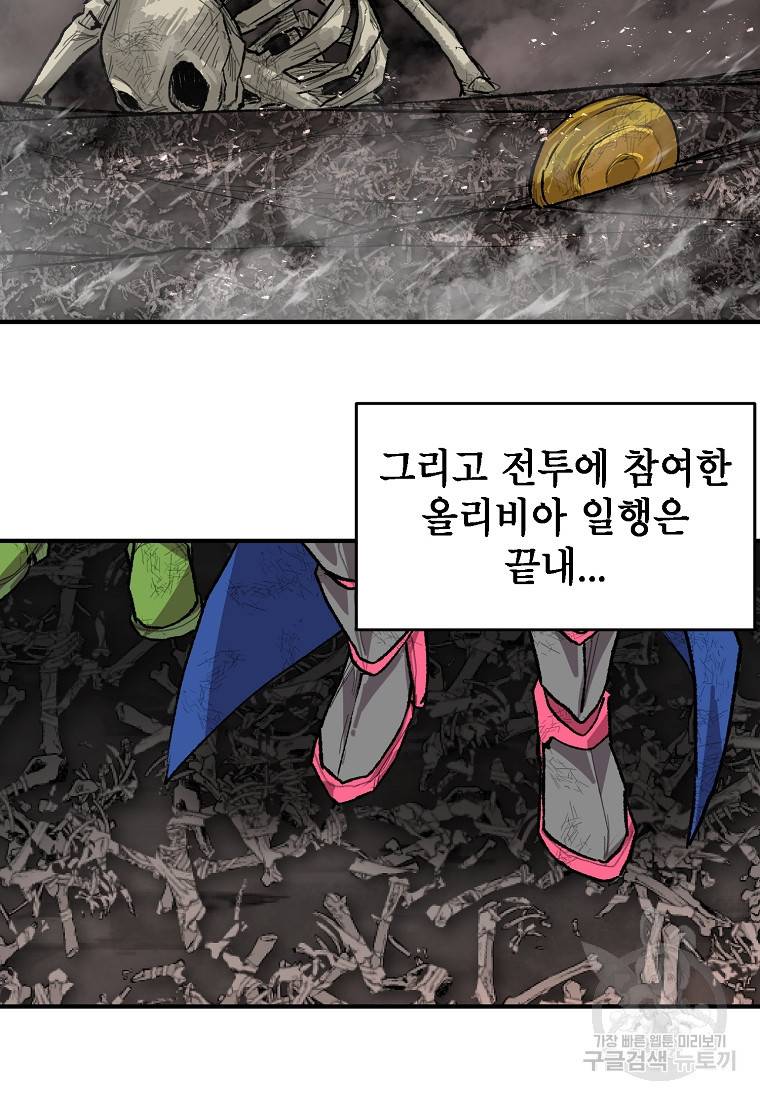 드래곤에고 시즌2 25화 71