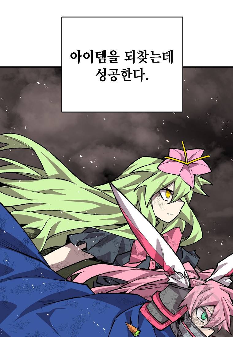 드래곤에고 시즌2 25화 72