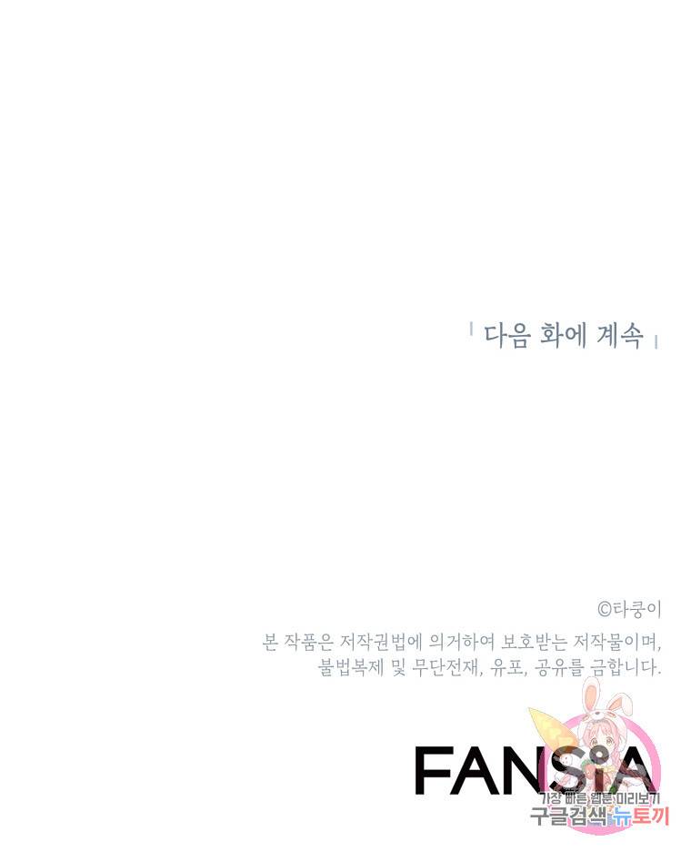 드래곤에고 시즌2 25화 75