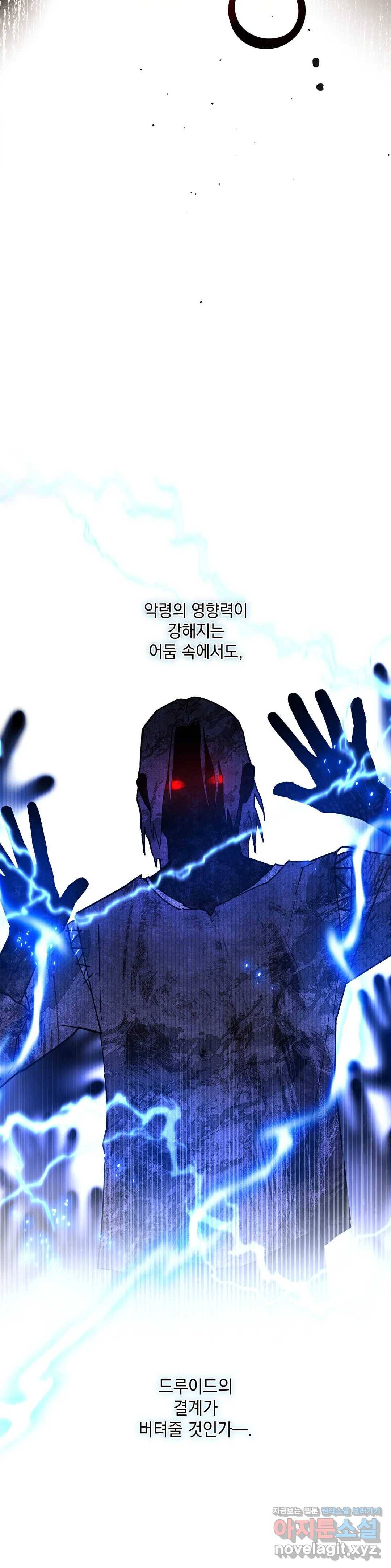 장미성의 엘레지 20화 5