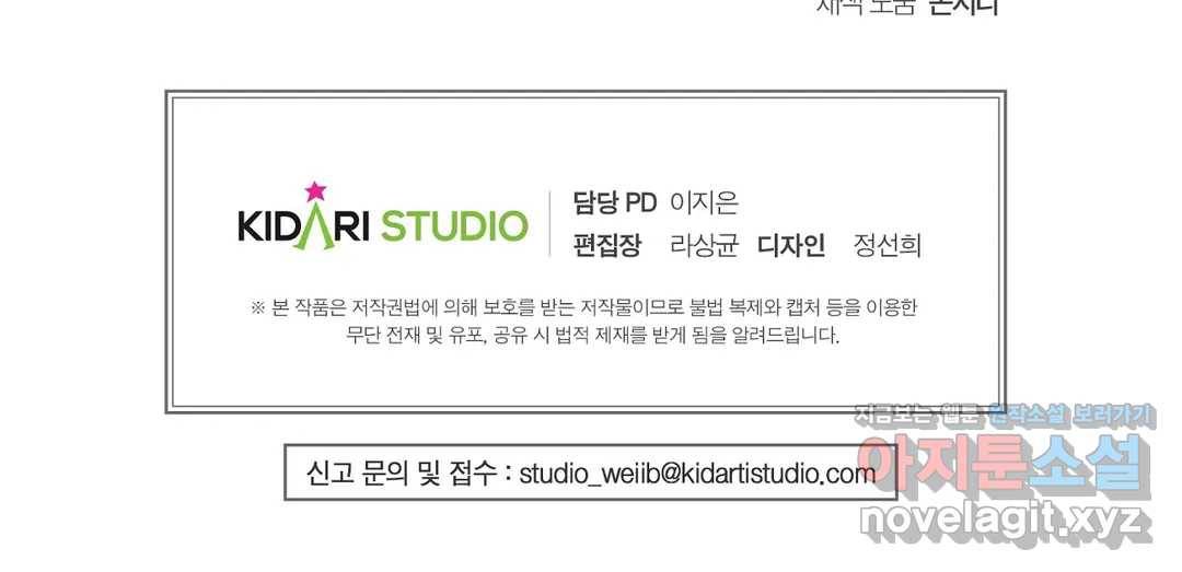 장미성의 엘레지 20화 28
