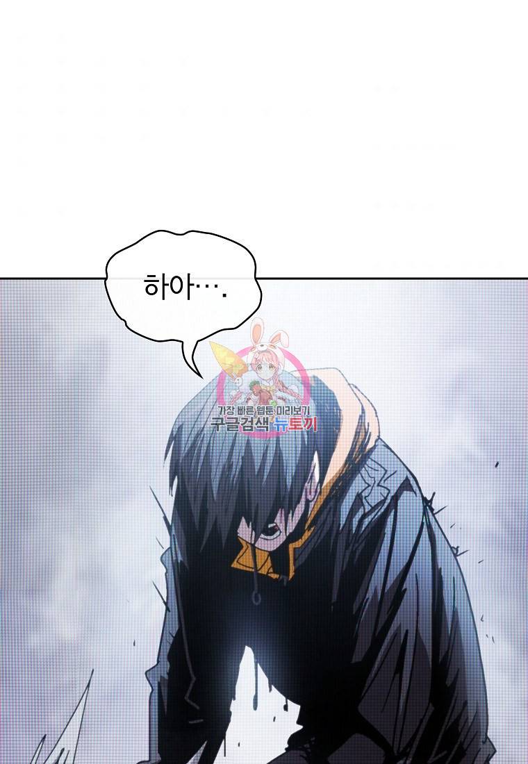 이 헌터 실화냐 3화 1