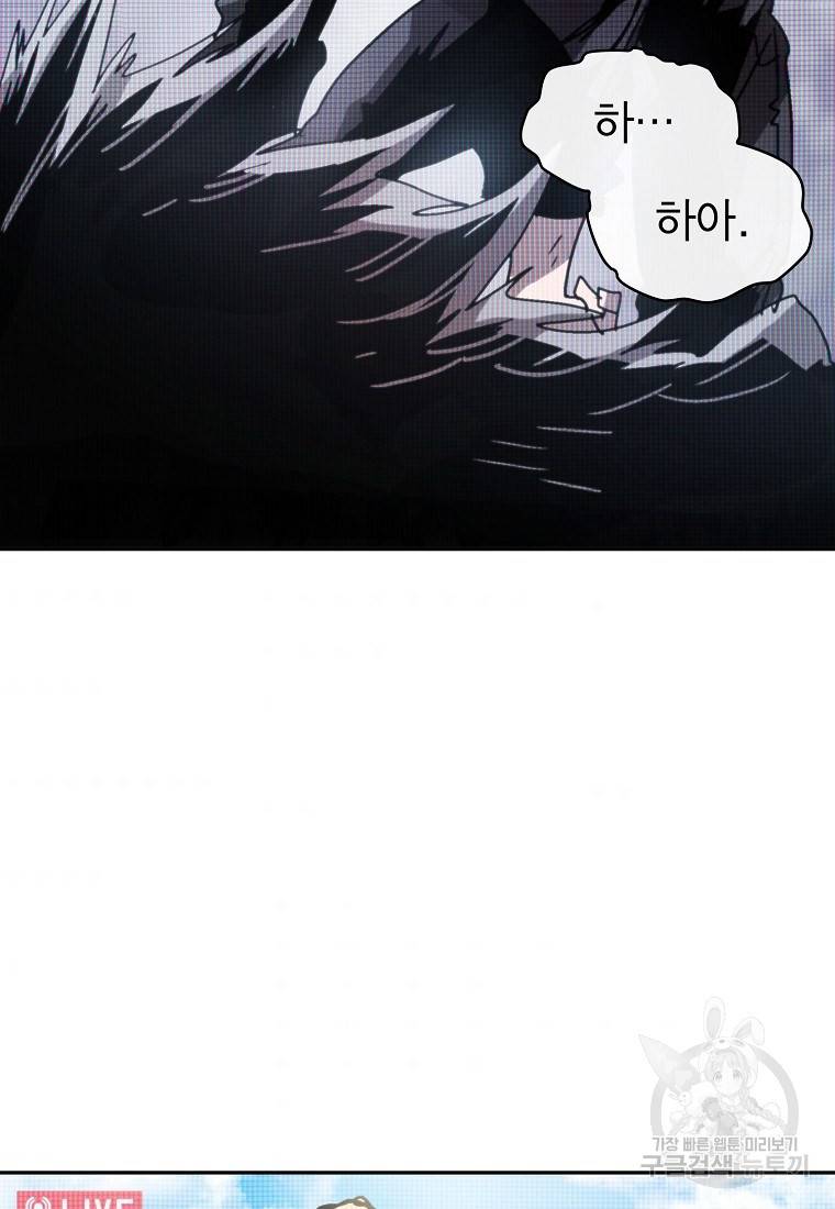 이 헌터 실화냐 3화 2