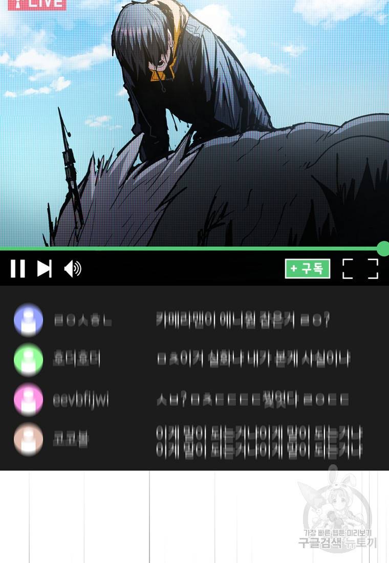 이 헌터 실화냐 3화 3