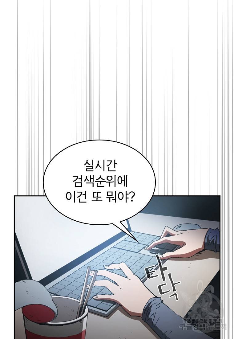 이 헌터 실화냐 3화 4