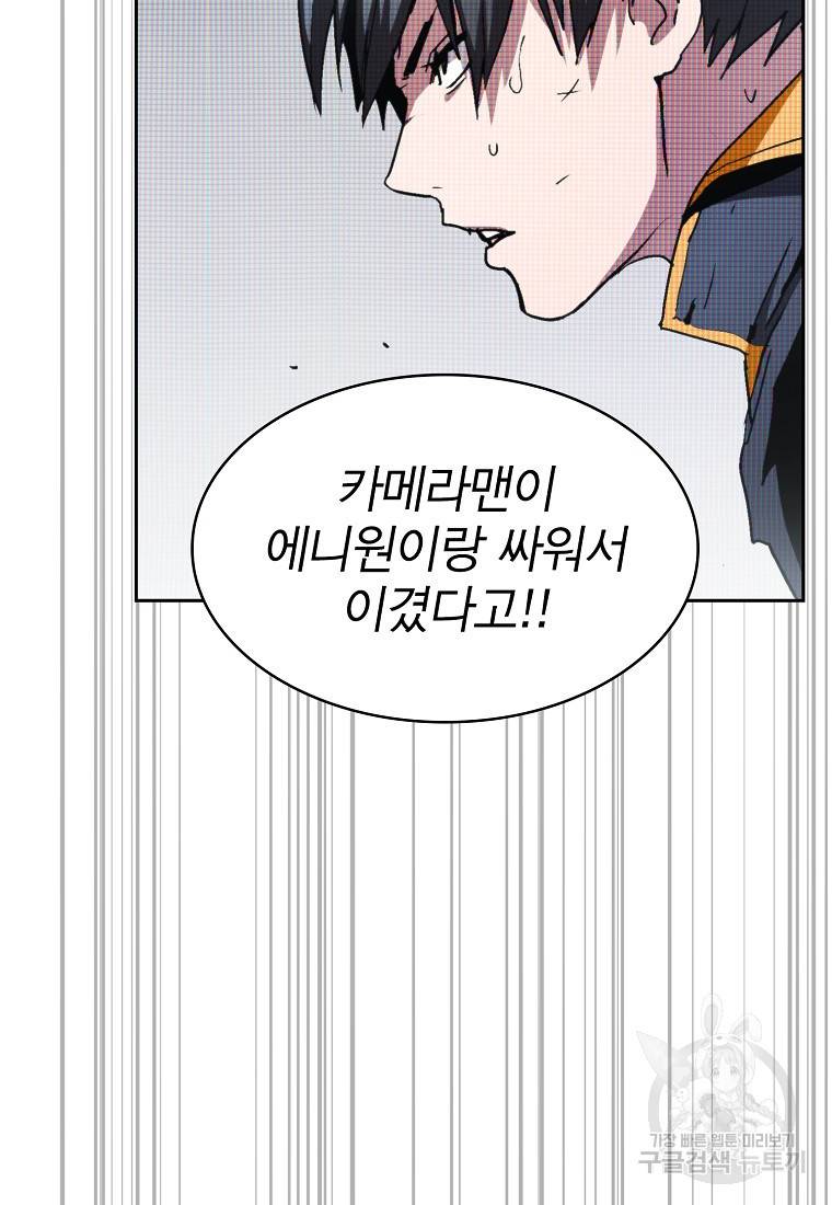 이 헌터 실화냐 3화 7
