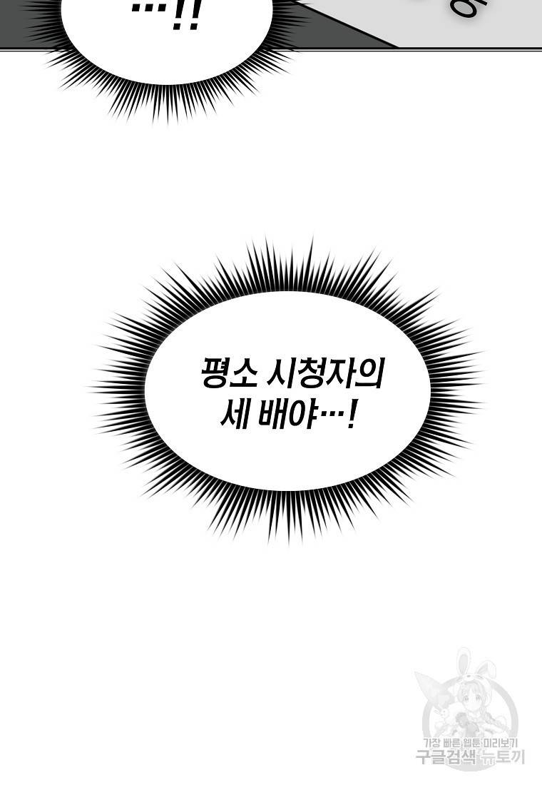 이 헌터 실화냐 3화 21