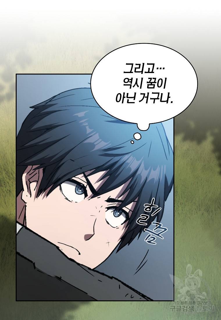 이 헌터 실화냐 3화 22
