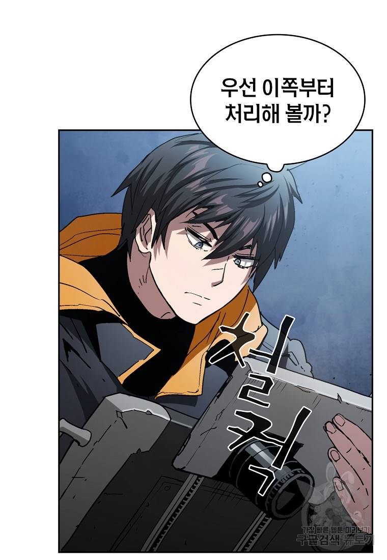 이 헌터 실화냐 3화 28