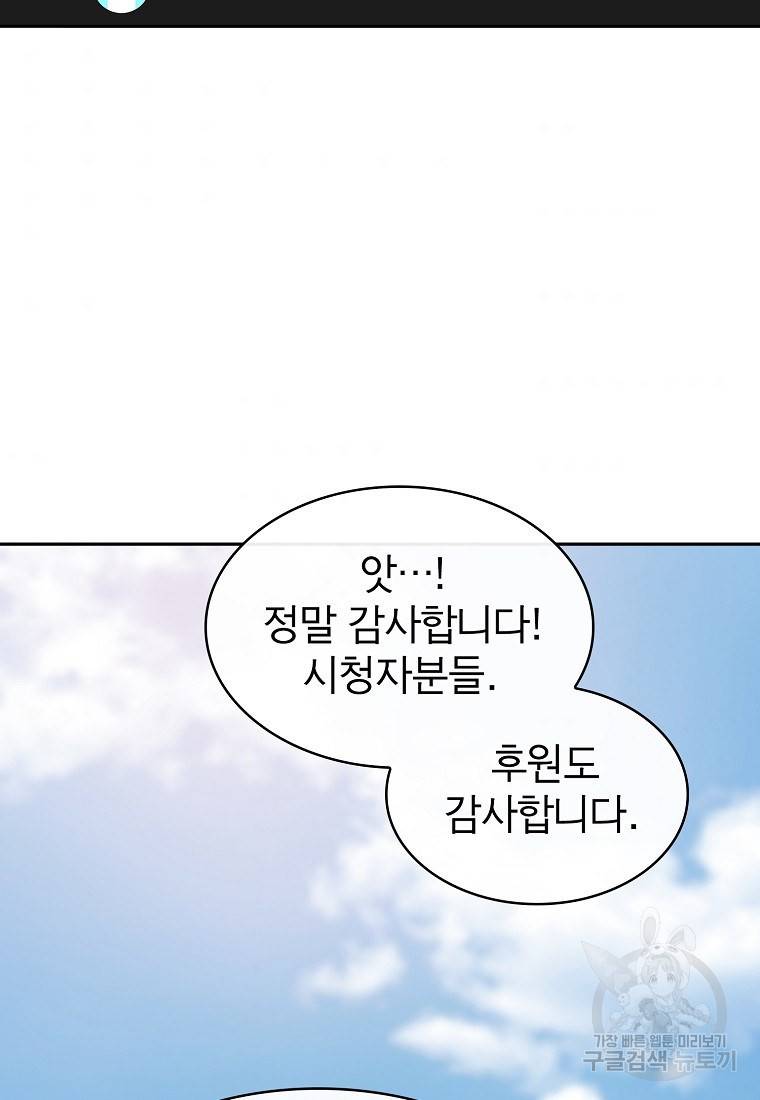 이 헌터 실화냐 3화 31