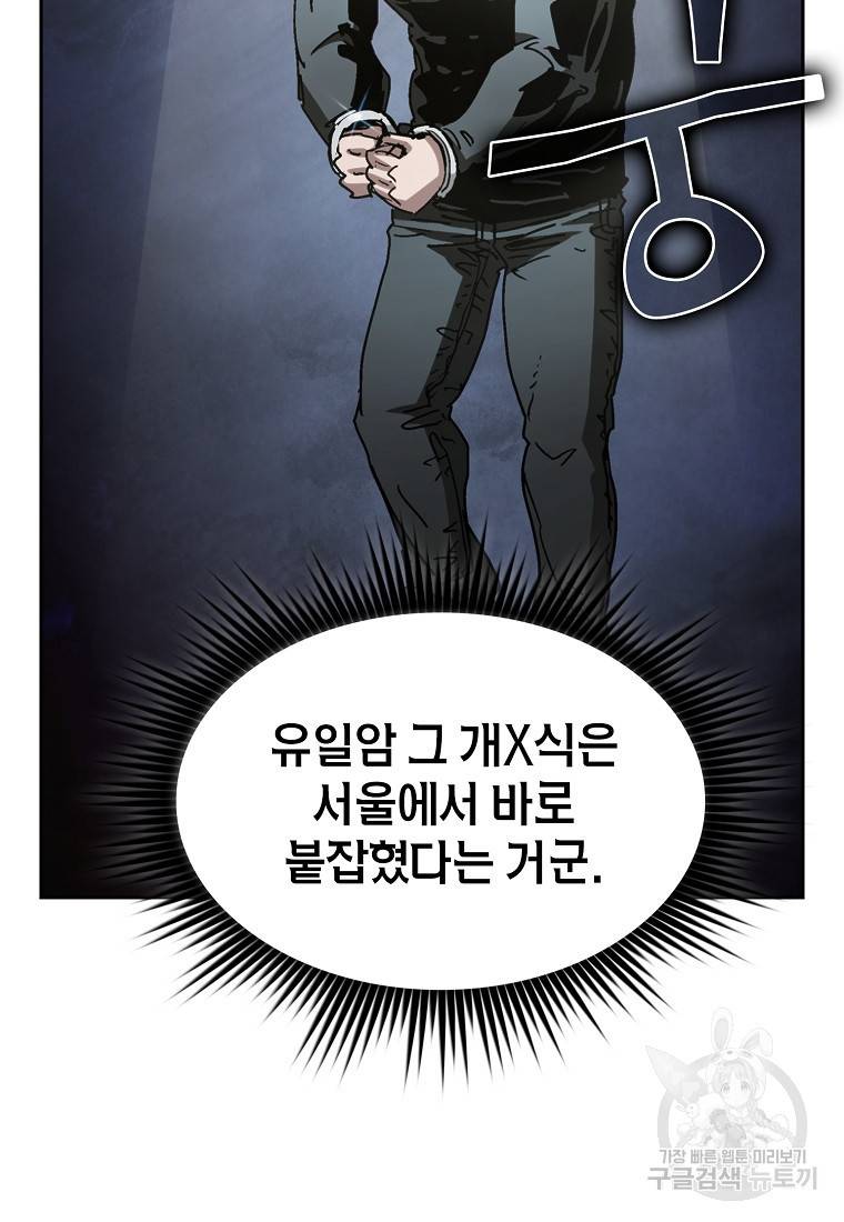 이 헌터 실화냐 3화 36