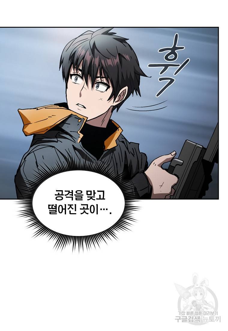 이 헌터 실화냐 3화 40