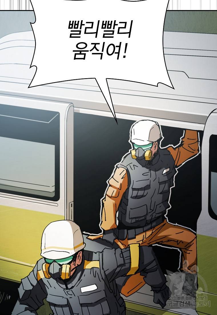 이 헌터 실화냐 3화 56