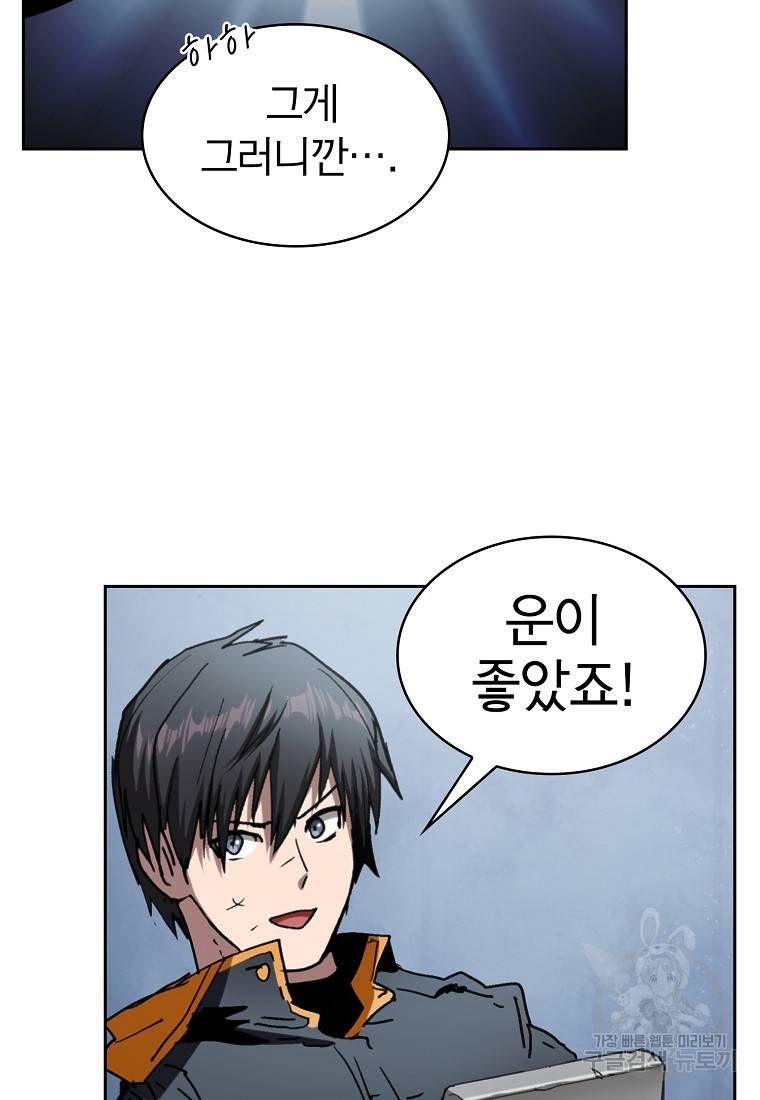 이 헌터 실화냐 3화 60
