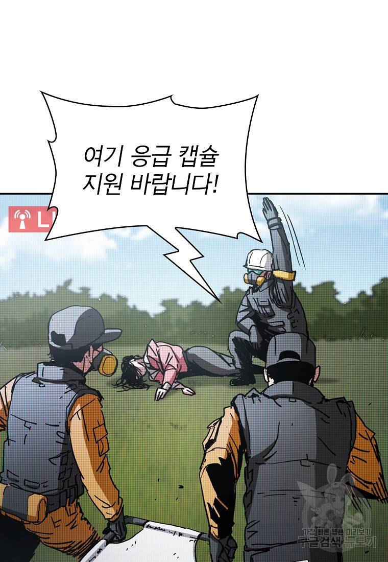 이 헌터 실화냐 3화 68