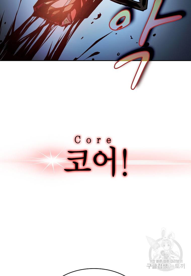 이 헌터 실화냐 3화 74