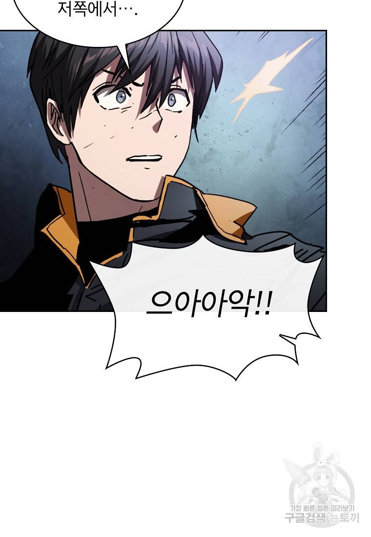 이 헌터 실화냐 3화 76