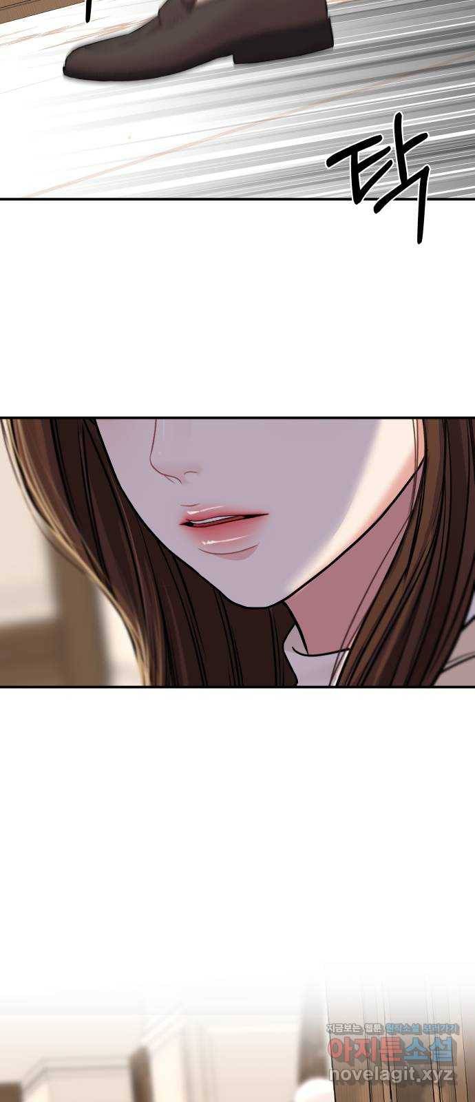 별을 삼킨 너에게 93화 4