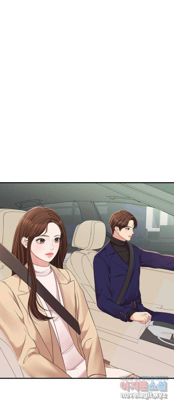 별을 삼킨 너에게 93화 12