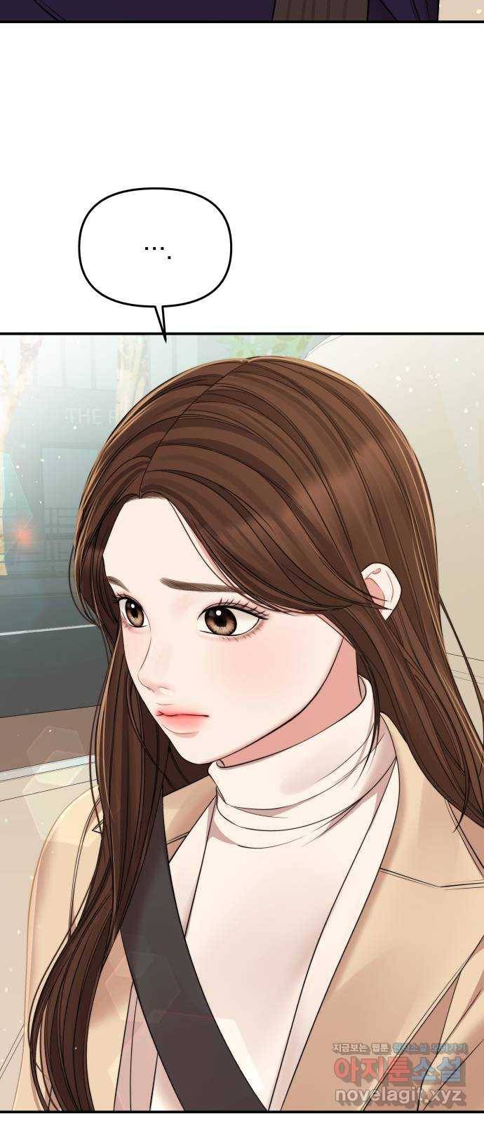 별을 삼킨 너에게 93화 19
