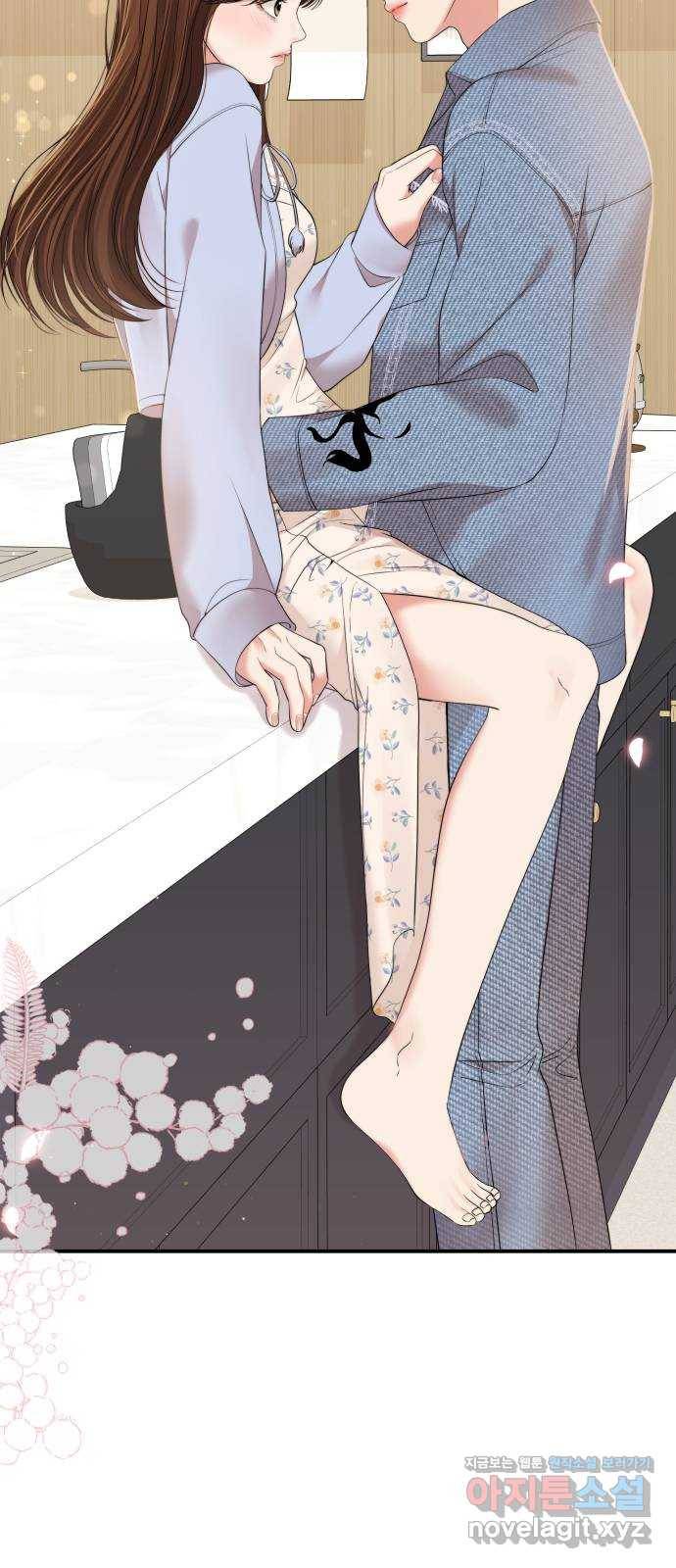 별을 삼킨 너에게 93화 83