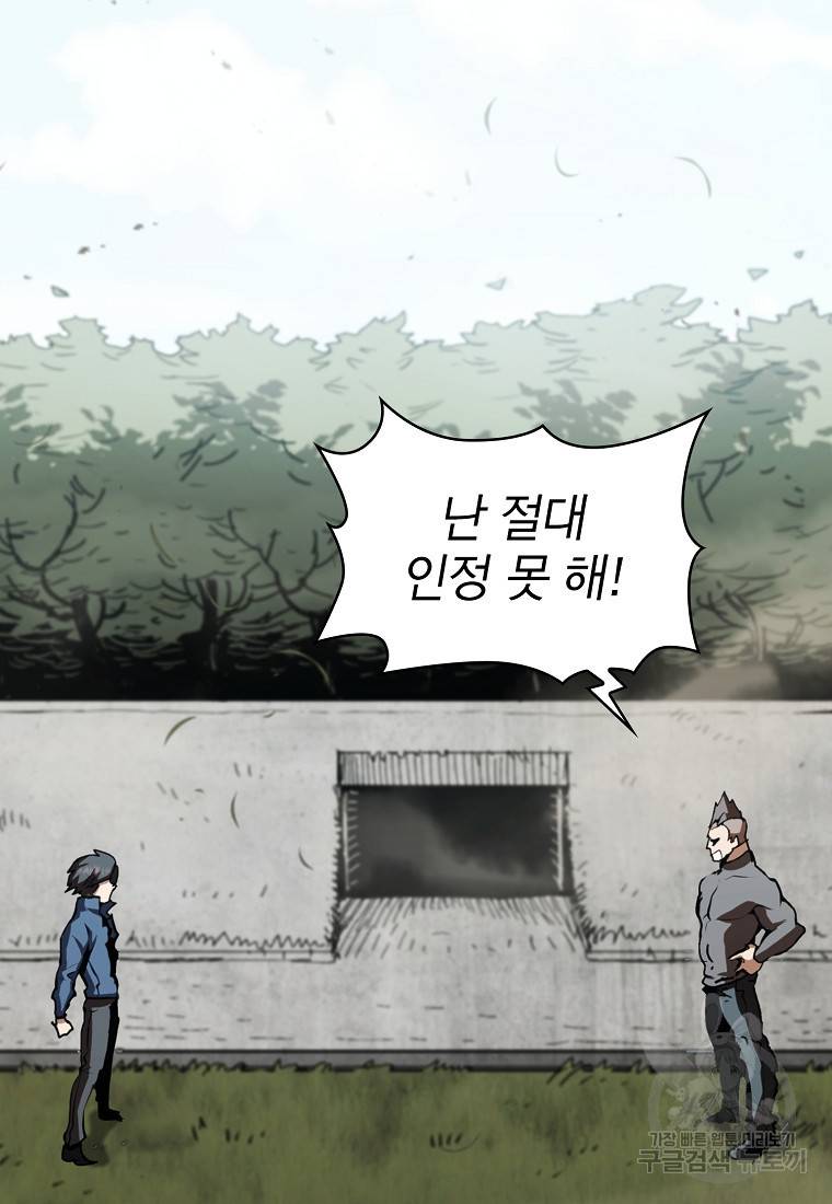이 헌터 실화냐 11화 7