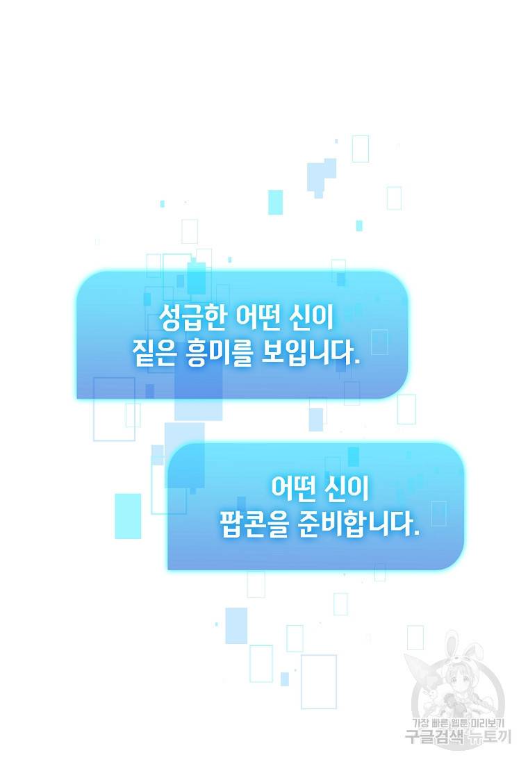 이 헌터 실화냐 11화 10