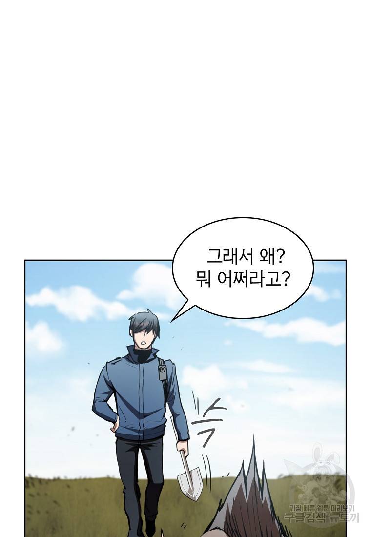 이 헌터 실화냐 11화 16